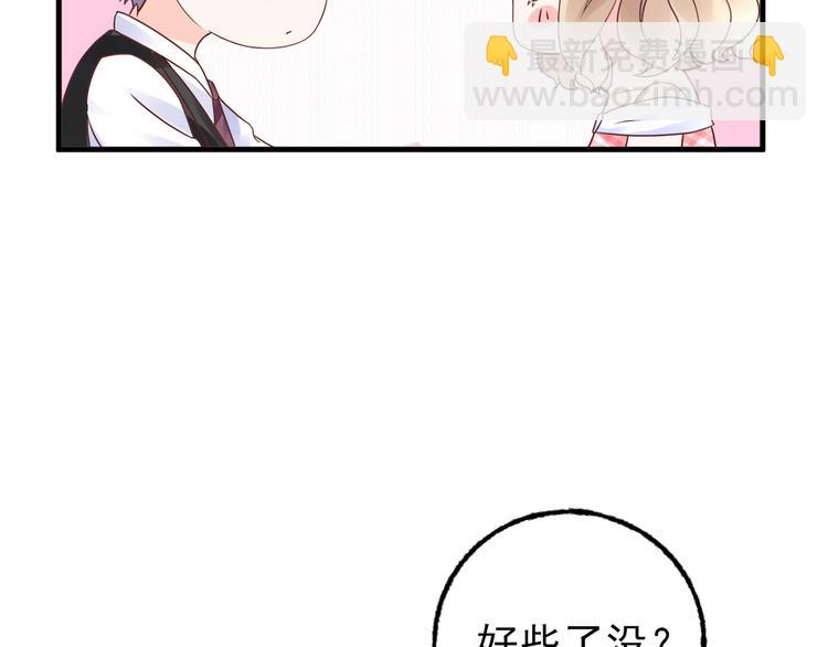 《总裁大人非我不可》第7话 吻我！不说第二遍！ 第45页