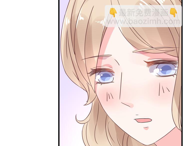 《总裁大人非我不可》第7话 吻我！不说第二遍！ 第48页