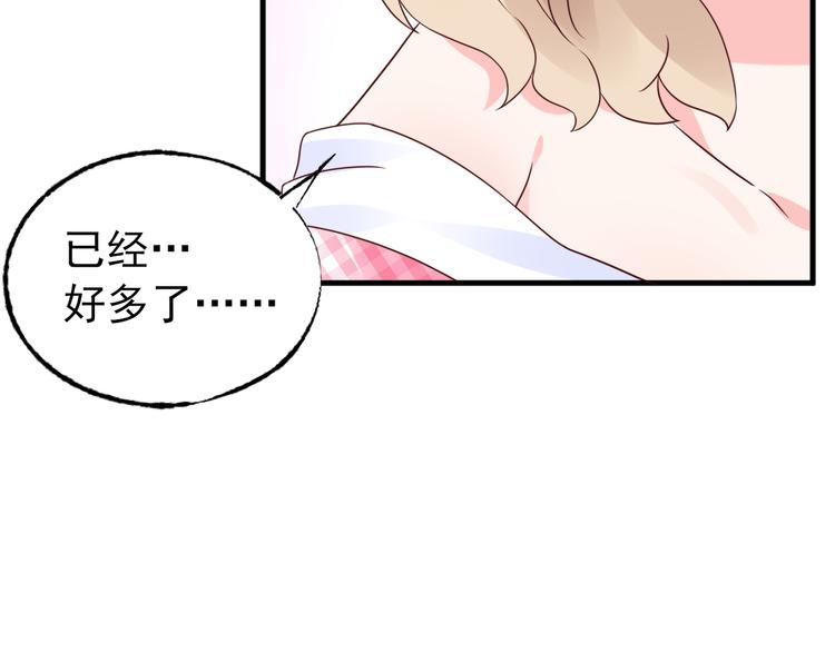 《总裁大人非我不可》第7话 吻我！不说第二遍！ 第49页