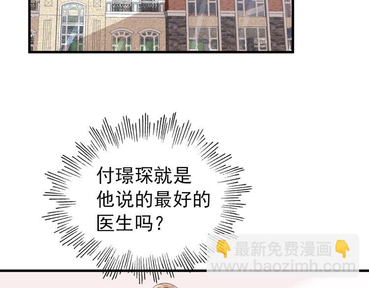 《总裁大人非我不可》第7话 吻我！不说第二遍！ 第4页