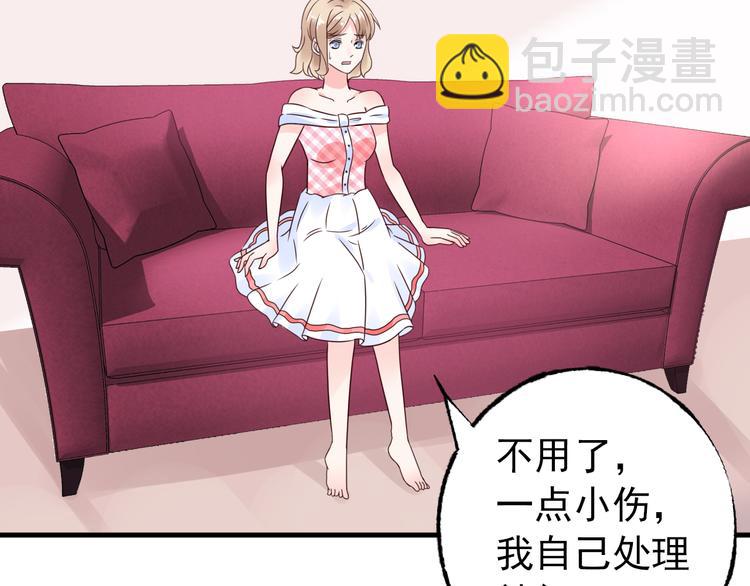 《总裁大人非我不可》第7话 吻我！不说第二遍！ 第5页