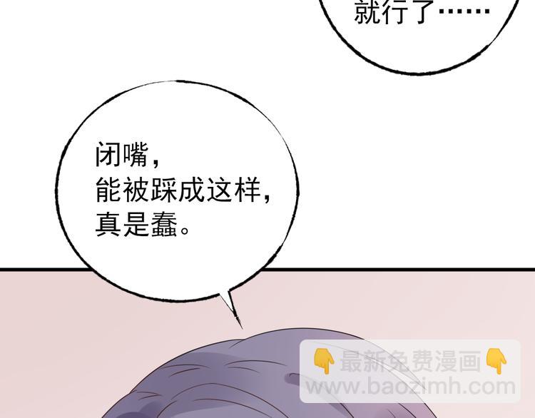 《总裁大人非我不可》第7话 吻我！不说第二遍！ 第6页