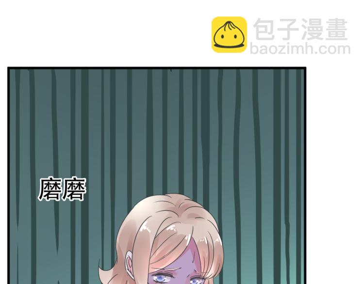 《总裁大人非我不可》第4话 总裁也爱吃饺子？ 第11页