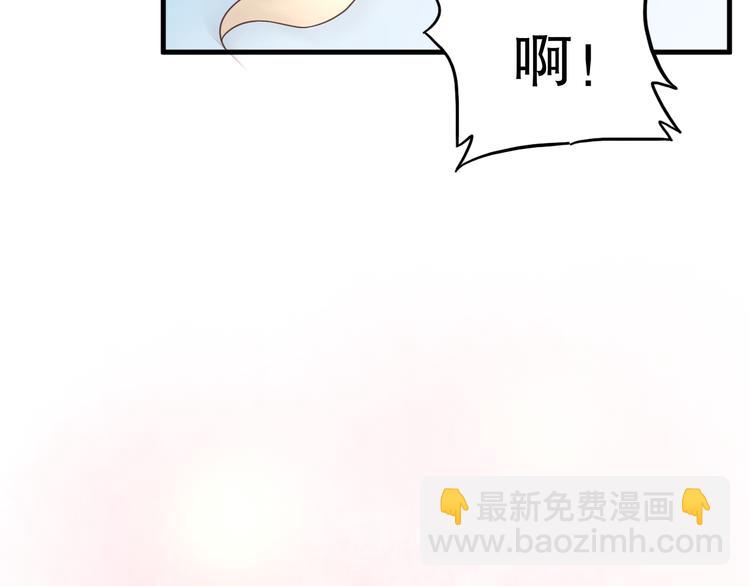 《总裁大人非我不可》第4话 总裁也爱吃饺子？ 第19页