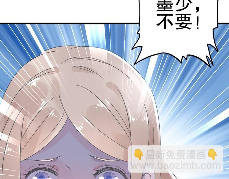 《总裁大人非我不可》第4话 总裁也爱吃饺子？ 第23页