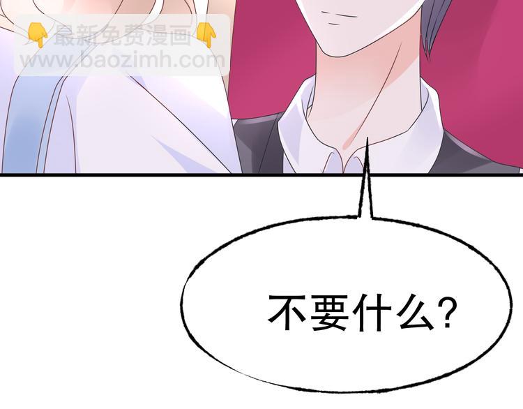 《总裁大人非我不可》第4话 总裁也爱吃饺子？ 第27页