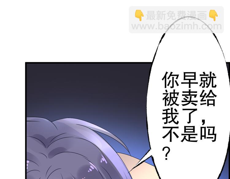 《总裁大人非我不可》第4话 总裁也爱吃饺子？ 第28页