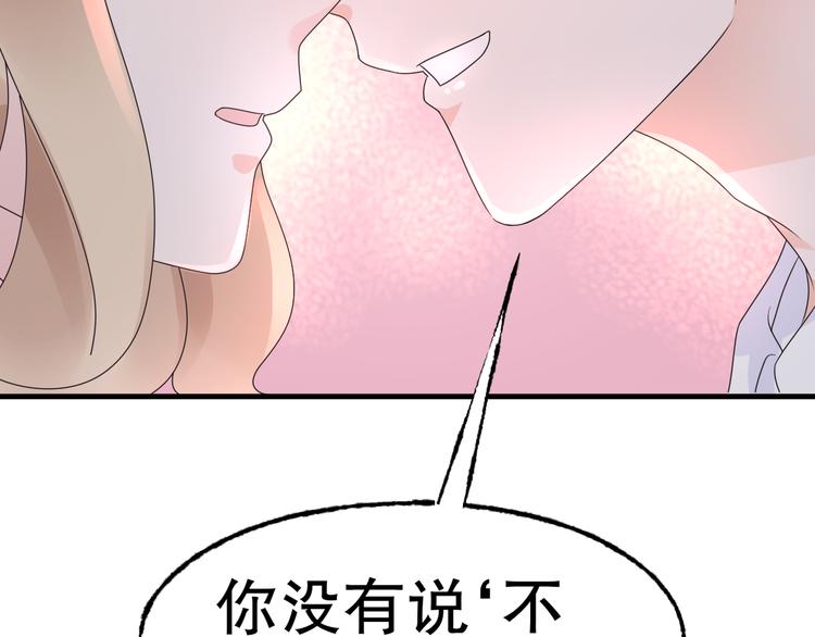 《总裁大人非我不可》第4话 总裁也爱吃饺子？ 第34页