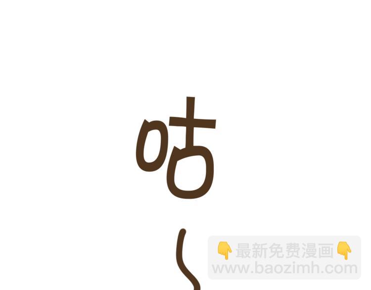 《总裁大人非我不可》第4话 总裁也爱吃饺子？ 第36页
