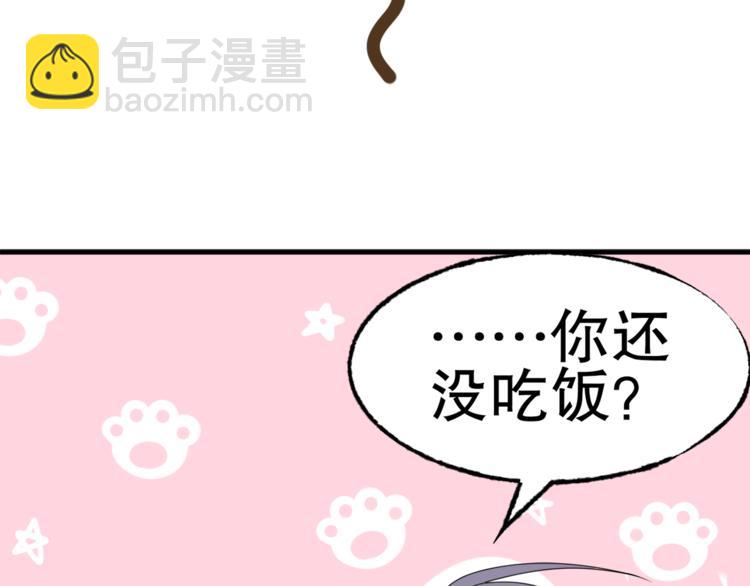 《总裁大人非我不可》第4话 总裁也爱吃饺子？ 第37页