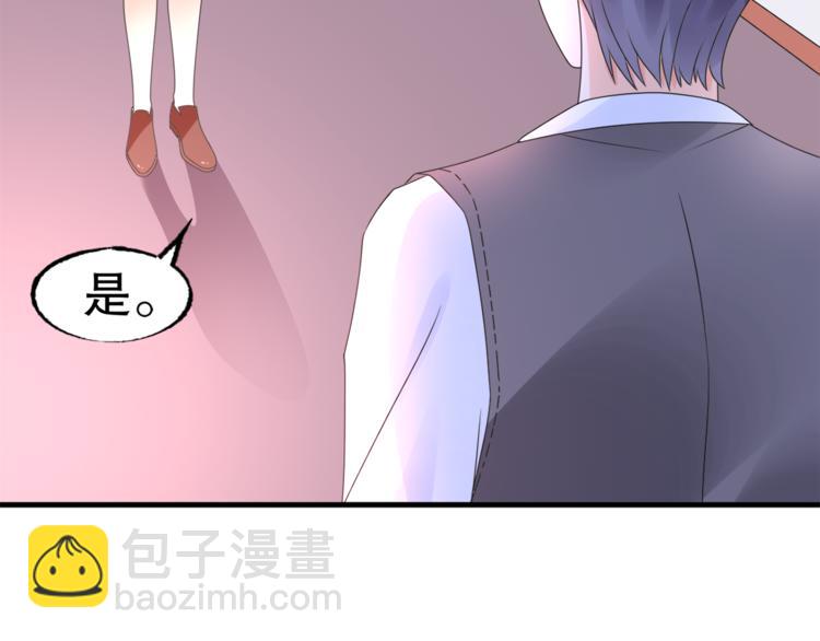 《总裁大人非我不可》第4话 总裁也爱吃饺子？ 第41页