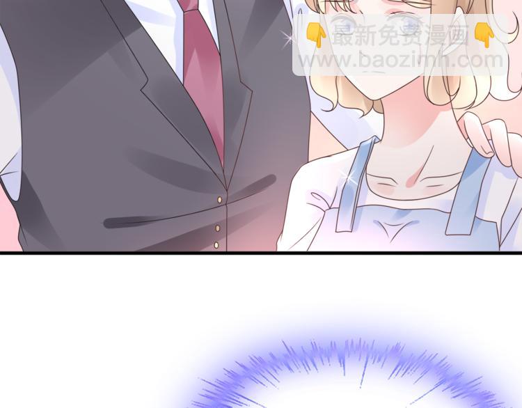 《总裁大人非我不可》第4话 总裁也爱吃饺子？ 第44页