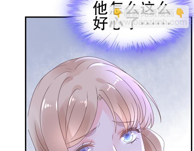 《总裁大人非我不可》第4话 总裁也爱吃饺子？ 第45页