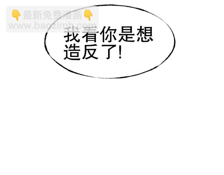 《总裁大人非我不可》第4话 总裁也爱吃饺子？ 第4页