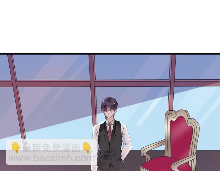 《总裁大人非我不可》第4话 总裁也爱吃饺子？ 第50页