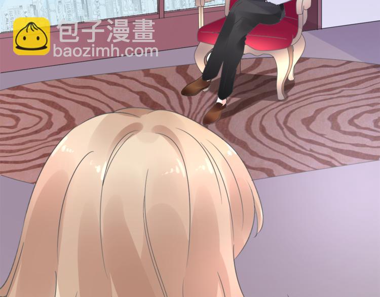 《总裁大人非我不可》第4话 总裁也爱吃饺子？ 第6页
