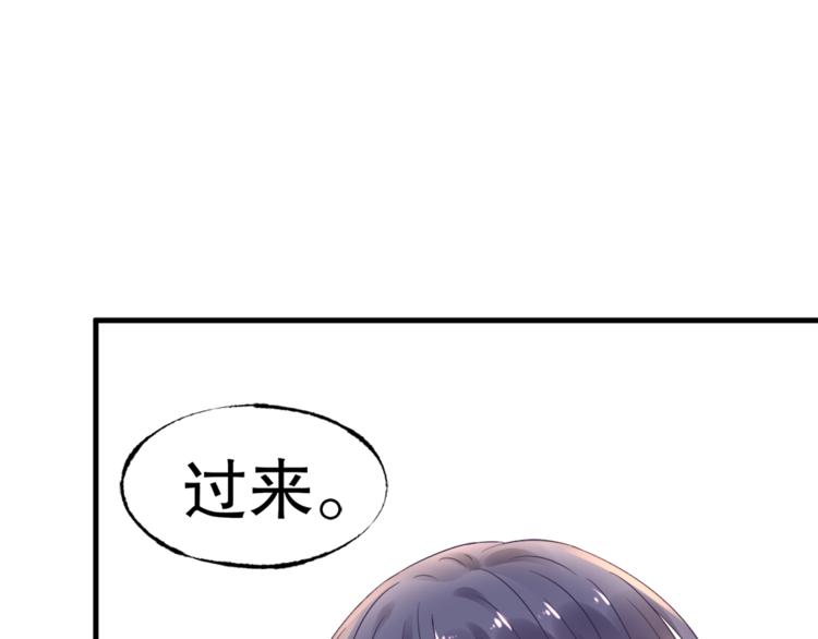 《总裁大人非我不可》第4话 总裁也爱吃饺子？ 第8页