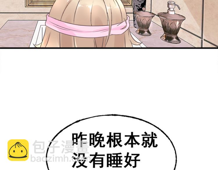 《总裁大人非我不可》第5话 恶魔的掌控 第12页