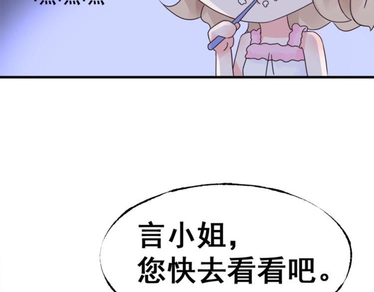 《总裁大人非我不可》第5话 恶魔的掌控 第14页