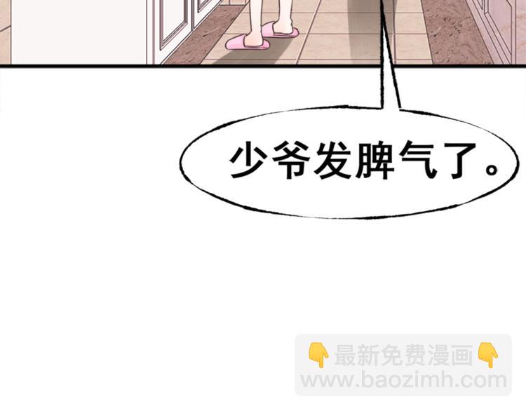 《总裁大人非我不可》第5话 恶魔的掌控 第16页