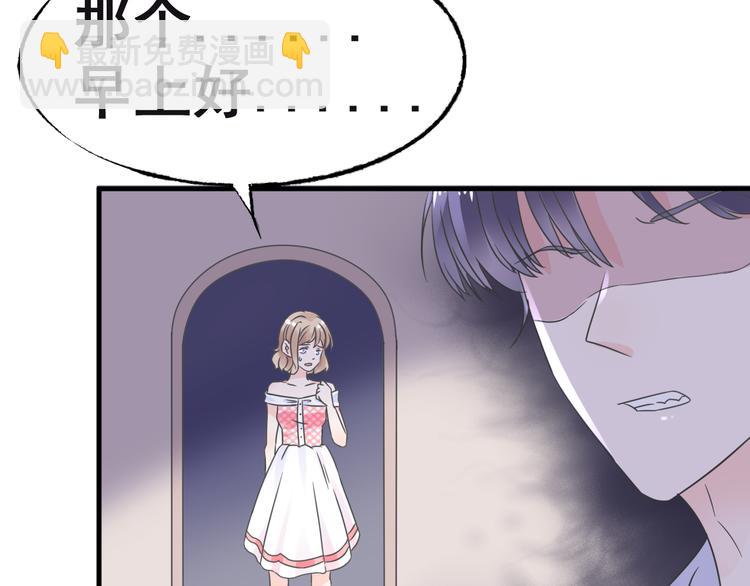 《总裁大人非我不可》第5话 恶魔的掌控 第21页