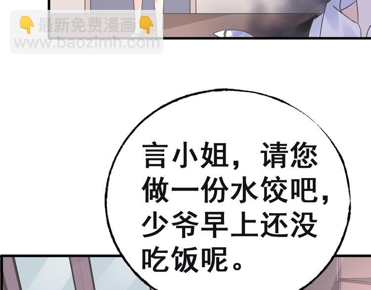 《总裁大人非我不可》第5话 恶魔的掌控 第22页