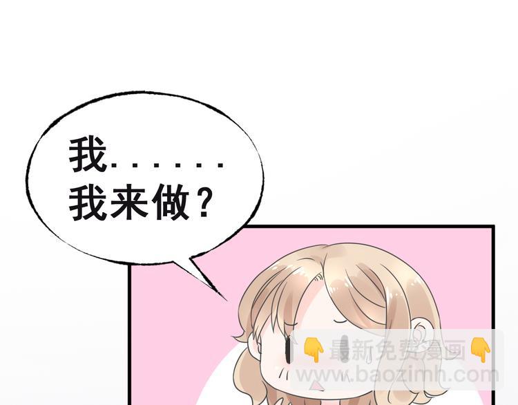 《总裁大人非我不可》第5话 恶魔的掌控 第24页