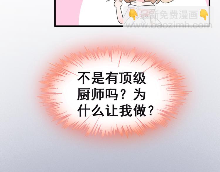 《总裁大人非我不可》第5话 恶魔的掌控 第25页