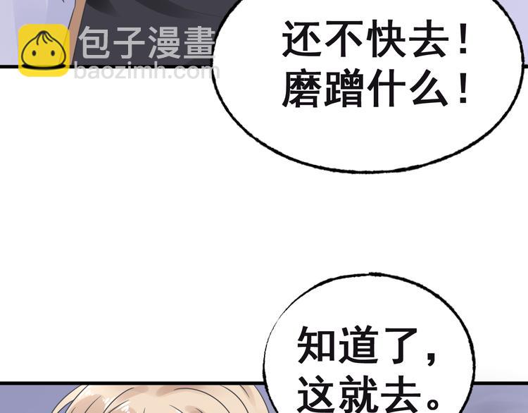 《总裁大人非我不可》第5话 恶魔的掌控 第28页
