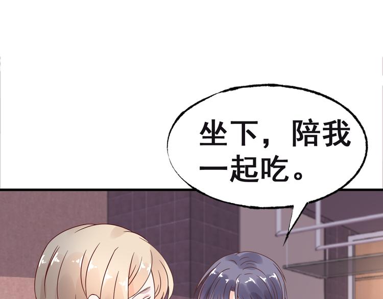 《总裁大人非我不可》第5话 恶魔的掌控 第36页