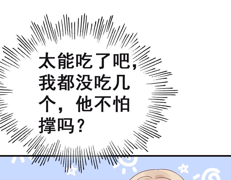 《总裁大人非我不可》第5话 恶魔的掌控 第39页