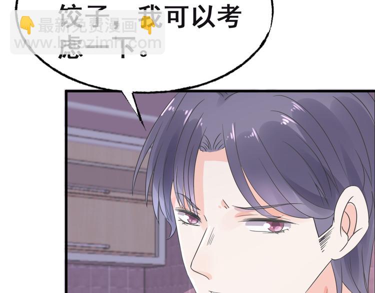 《总裁大人非我不可》第5话 恶魔的掌控 第45页