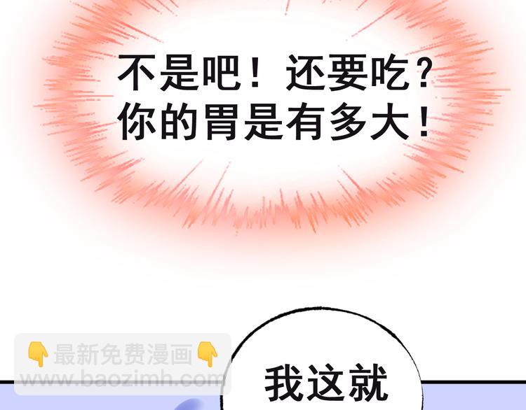 《总裁大人非我不可》第5话 恶魔的掌控 第47页