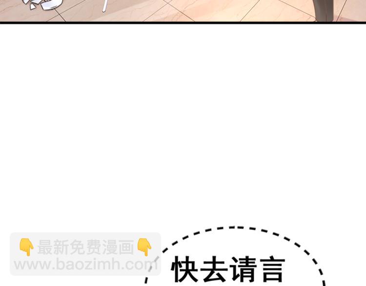 《总裁大人非我不可》第5话 恶魔的掌控 第7页