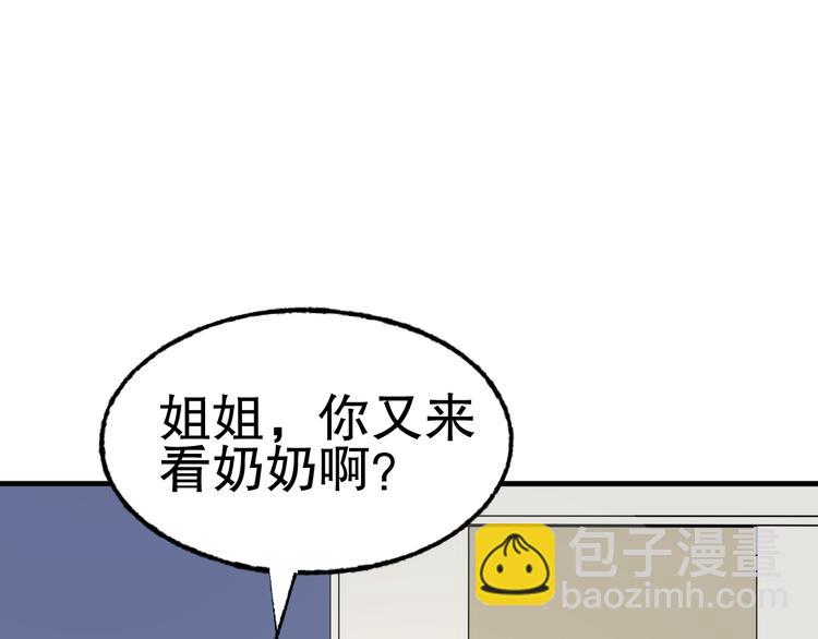 《总裁大人非我不可》第6话 当面对质！ 第10页