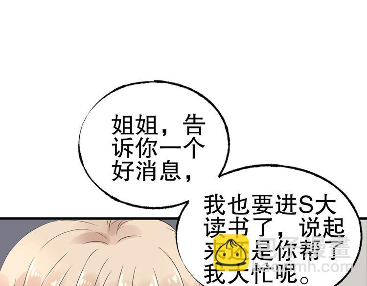 《总裁大人非我不可》第6话 当面对质！ 第13页