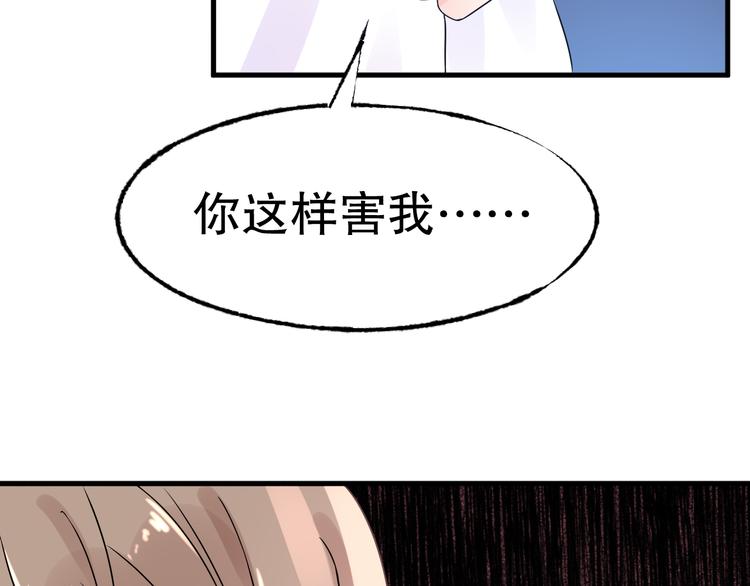 《总裁大人非我不可》第6话 当面对质！ 第18页