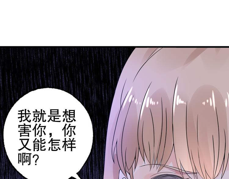 《总裁大人非我不可》第6话 当面对质！ 第21页