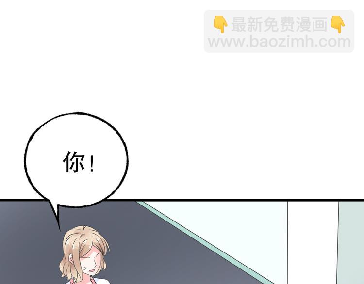 《总裁大人非我不可》第6话 当面对质！ 第24页