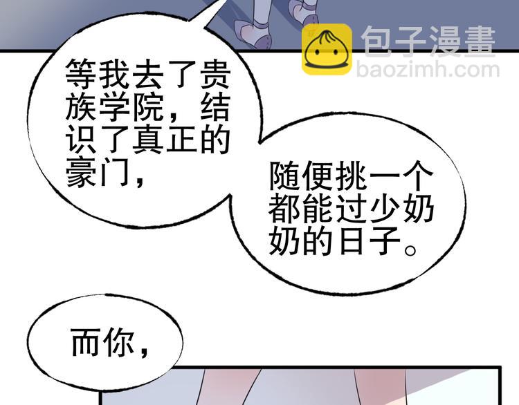 《总裁大人非我不可》第6话 当面对质！ 第26页