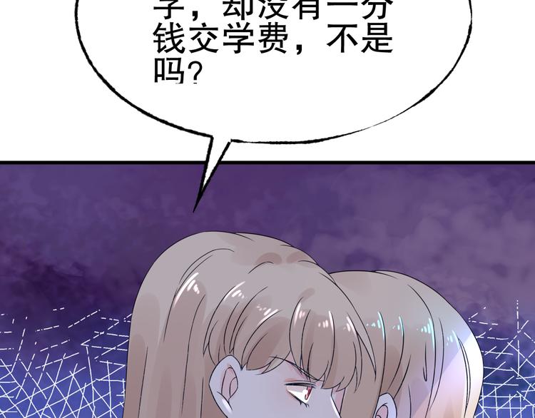 《总裁大人非我不可》第6话 当面对质！ 第28页