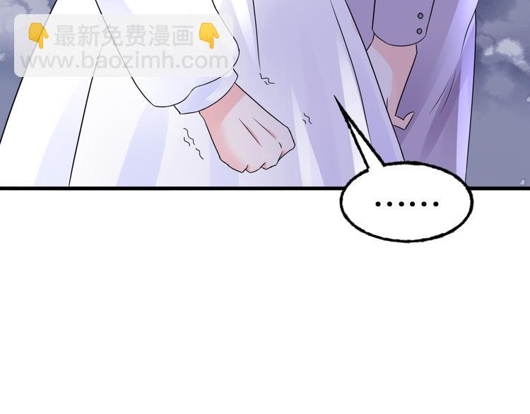 《总裁大人非我不可》第6话 当面对质！ 第33页