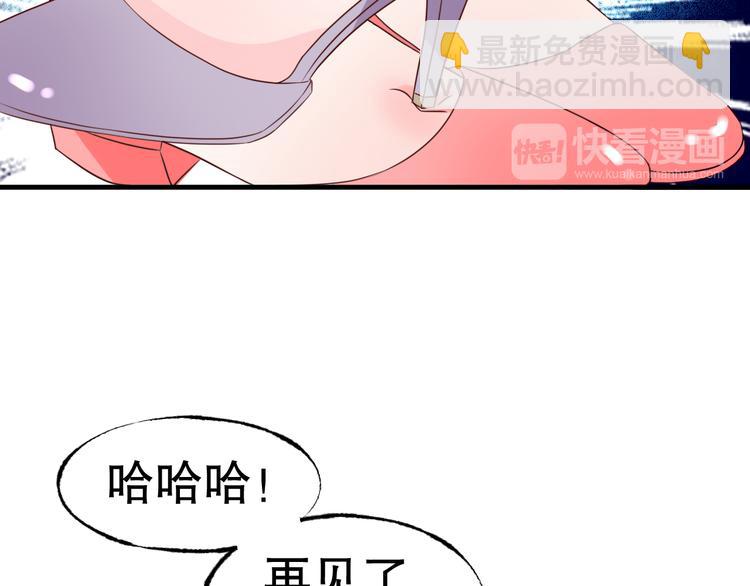 《总裁大人非我不可》第6话 当面对质！ 第36页