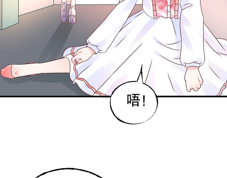 《总裁大人非我不可》第6话 当面对质！ 第38页