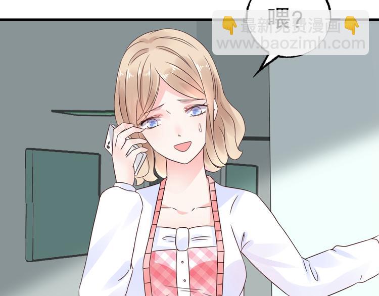 《总裁大人非我不可》第6话 当面对质！ 第43页