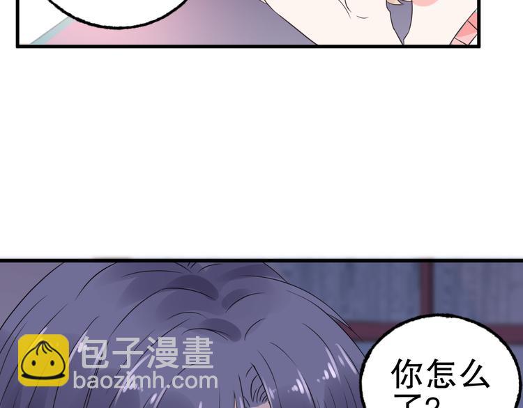 《总裁大人非我不可》第6话 当面对质！ 第48页