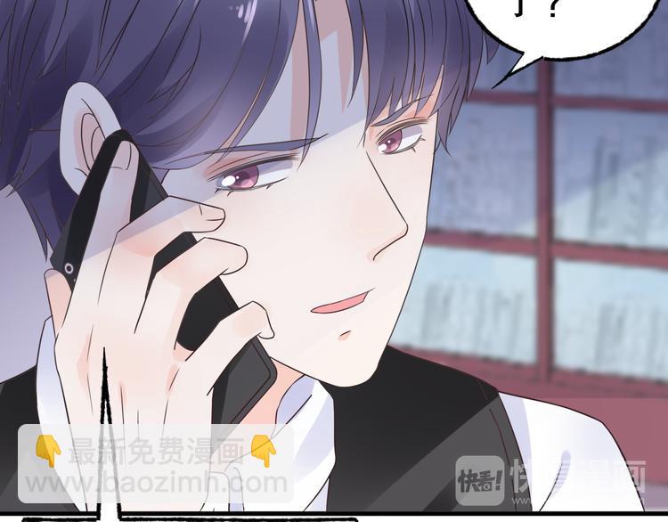 《总裁大人非我不可》第6话 当面对质！ 第49页