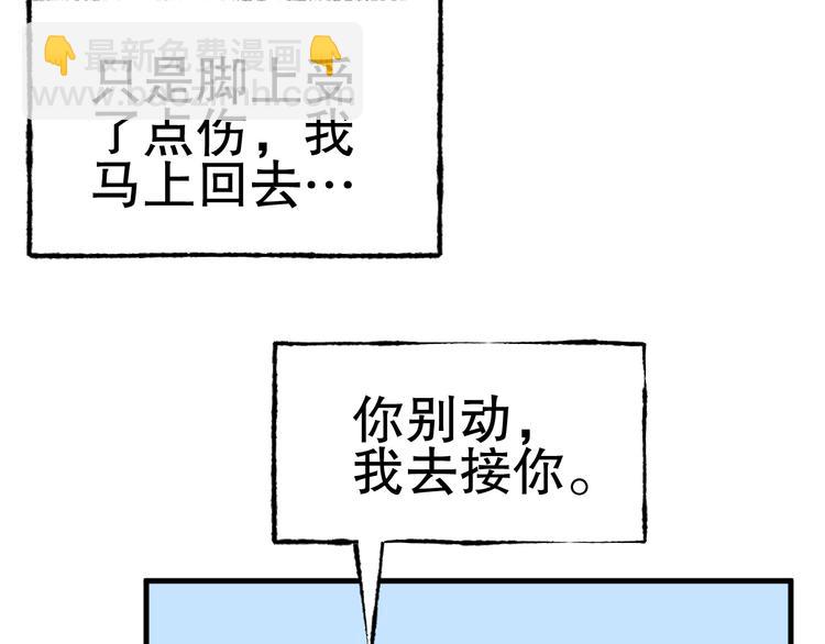 《总裁大人非我不可》第6话 当面对质！ 第50页