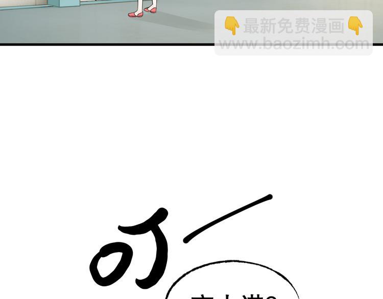《总裁大人非我不可》第6话 当面对质！ 第6页