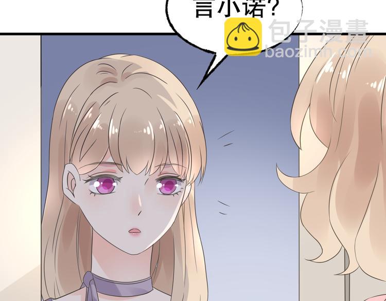 《总裁大人非我不可》第6话 当面对质！ 第7页